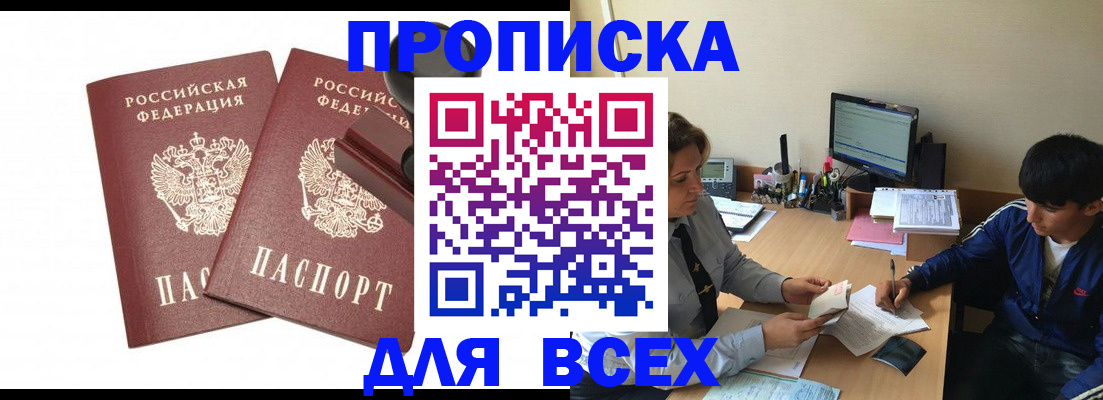 миграционный учет в Белебее