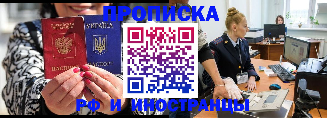 временная регистрация законно в Белебее