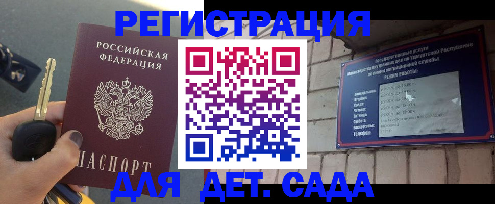 прописка для работы в Белебее