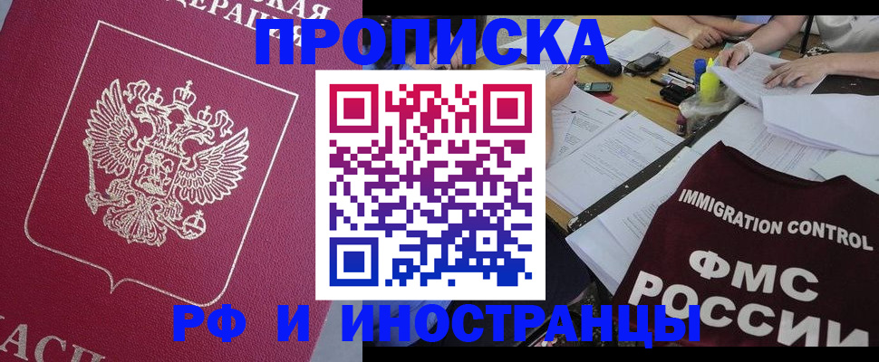 миграционный учет в Белебее